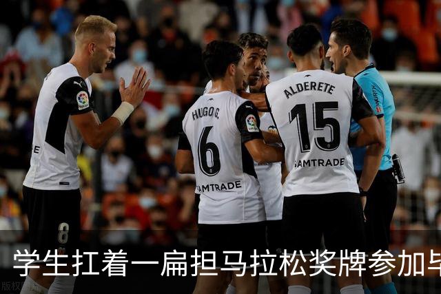 学生扛着一扁担马拉松奖牌参加毕业典礼，回应：两年跑7835公里，老师同学都在欢呼